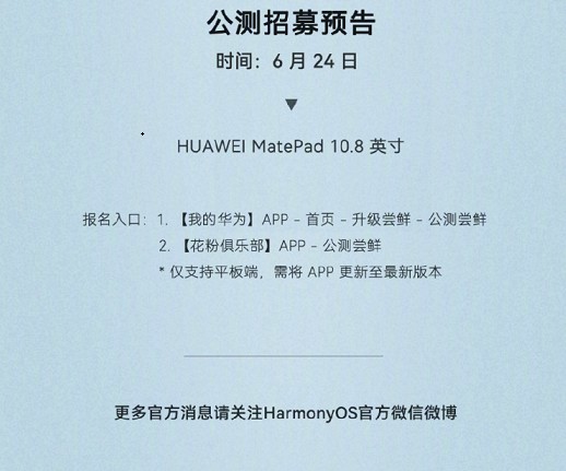 華為鴻蒙 HarmonyOS 2 首批正式版升級截圖2