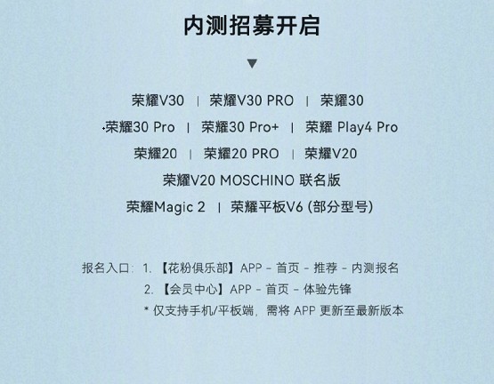 華為鴻蒙 HarmonyOS 2 首批正式版升級截圖3