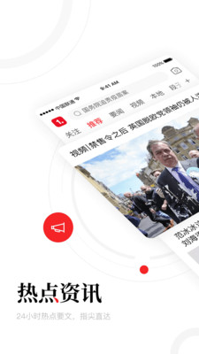 一點資訊軟件下載2021截圖4