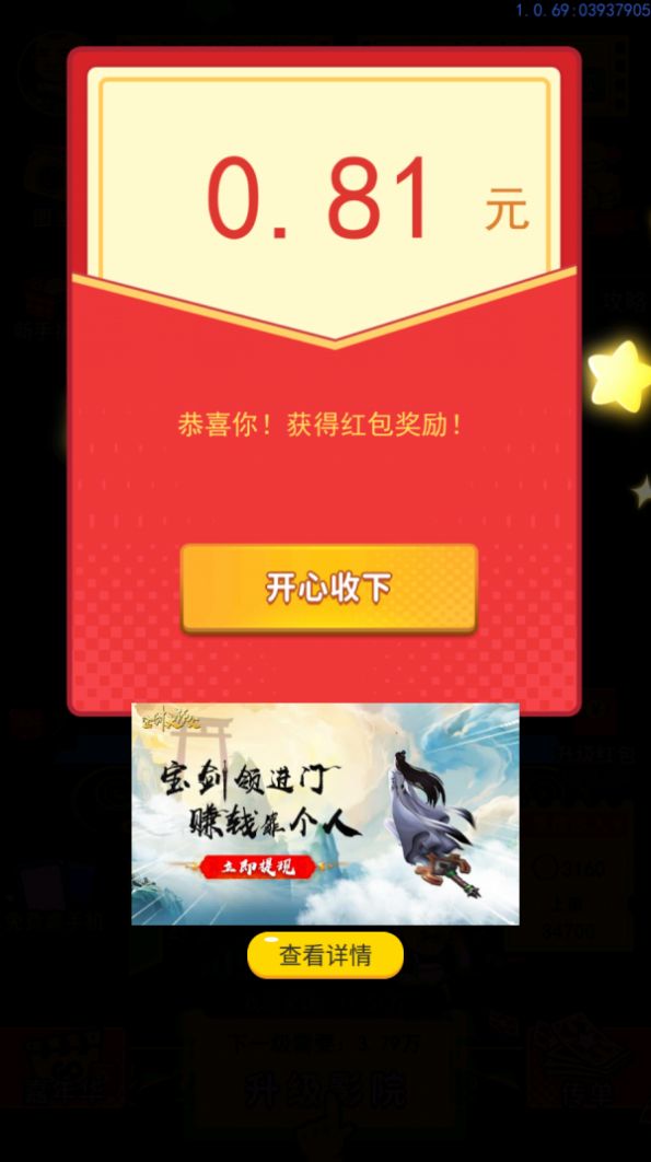 神劇猜猜猜游戲紅包版截圖1