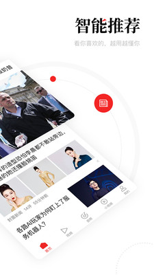 一點資訊app下載安裝最新版截圖1