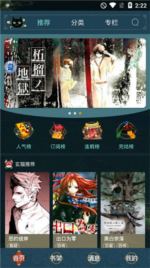 五一漫畫舊版下載安裝最新版截圖4