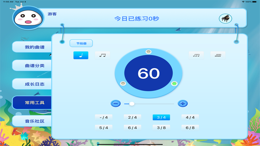 小白練琴APP版截圖3