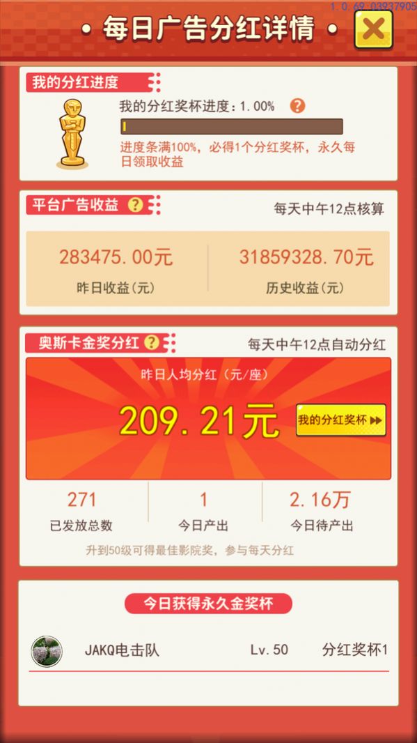神劇猜猜猜游戲紅包版截圖3