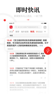 一點資訊軟件下載2021截圖3