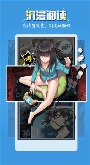 五一漫畫app下載安裝2021截圖3