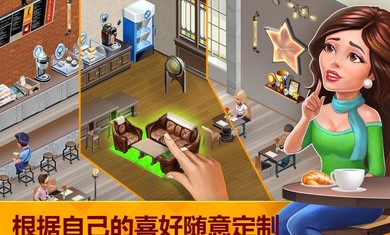 我的咖啡館2021.7最新版免費金幣鉆石版2021截圖3