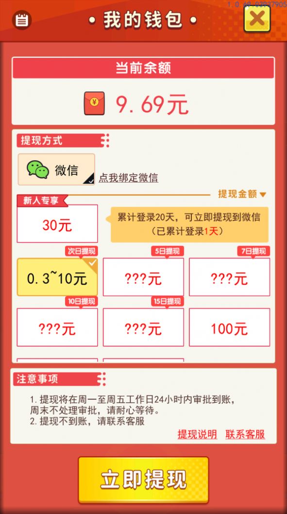 神劇猜猜猜游戲紅包版截圖4