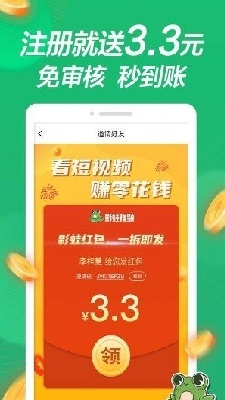 影蛙視頻app下載紅包最新版截圖3