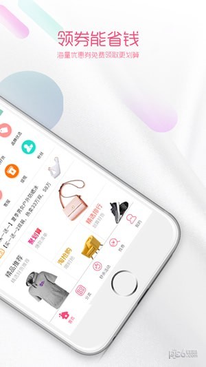 海豚購物app手機(jī)版截圖1