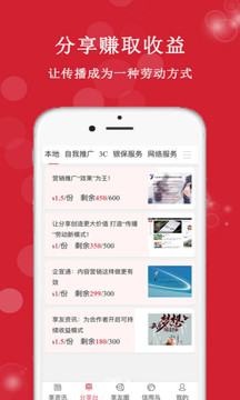享友資訊app客戶端最新版2021下載截圖2