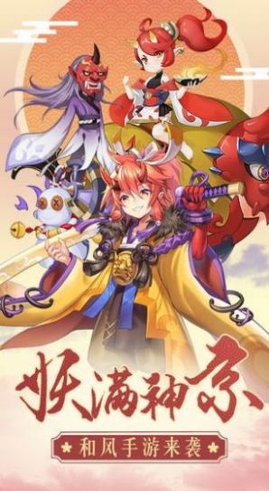 梵天妖靈傳手游版截圖4