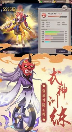 梵天妖靈傳手游版截圖1