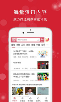 享友資訊app客戶端最新版2021下載截圖4