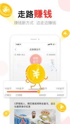 東方頭條app下載安裝最新版本截圖4