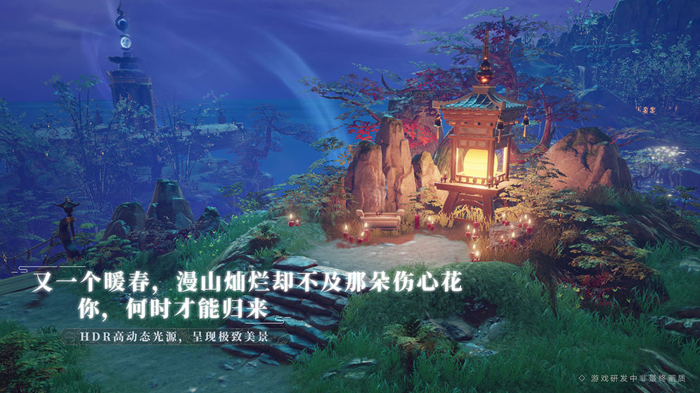 夢幻新誅仙李沁代言公測版截圖1