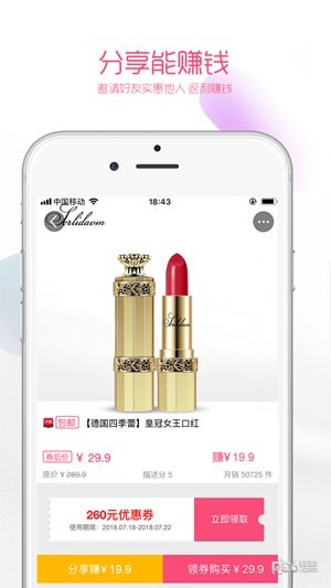海豚購物app手機(jī)版截圖2