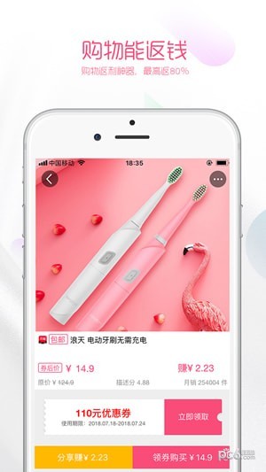 海豚購物app手機(jī)版截圖3