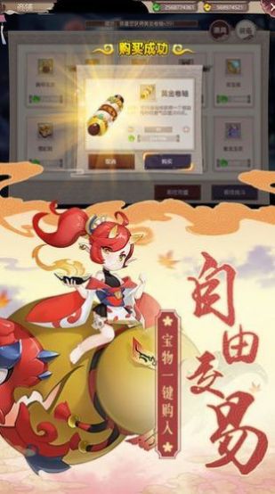 梵天妖靈傳手游版截圖5