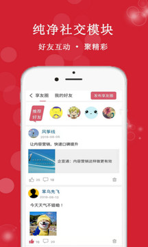 享友資訊app客戶端最新版2021下載截圖3