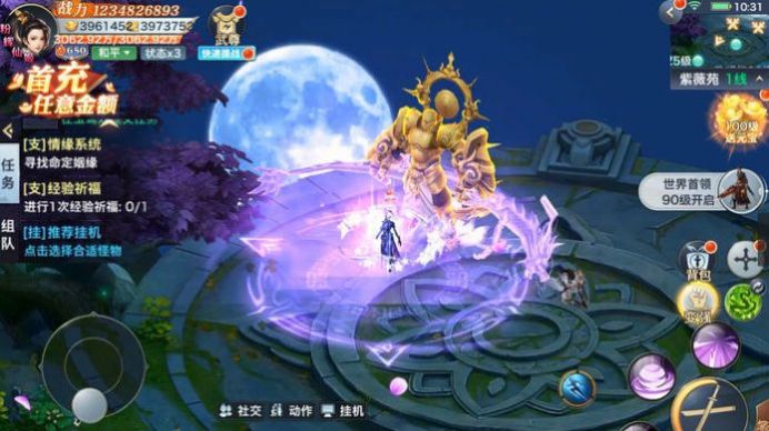 神武降妖手游最新版截圖1