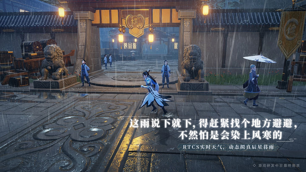 夢幻新誅仙李沁代言公測版截圖2