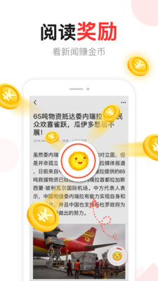 東方頭條app下載安裝最新版本截圖3