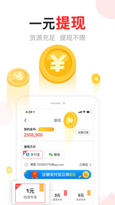東方頭條app下載安裝最新版本截圖5