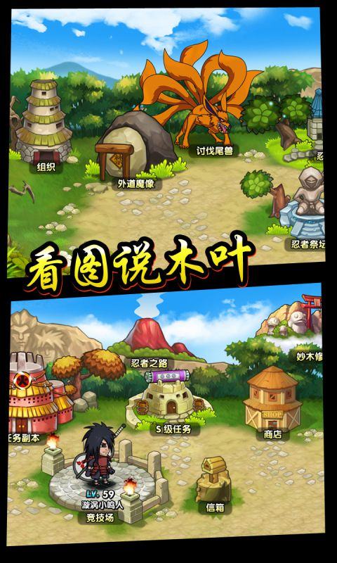 火影親熱天堂游戲最新版截圖5