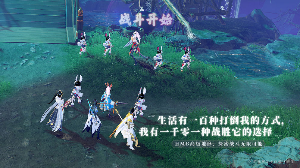 夢幻新誅仙李沁代言公測版截圖3