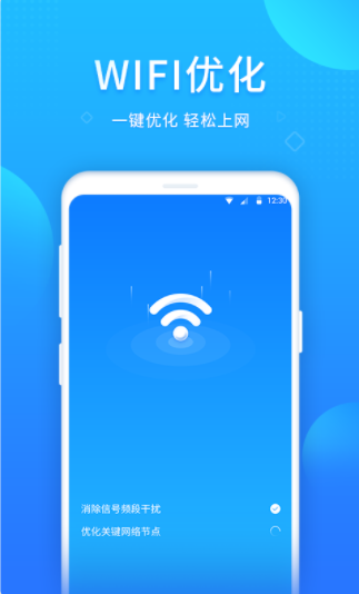 WIFI好帮手app客户端截图1: