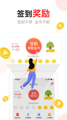東方頭條app下載安裝最新版本截圖1