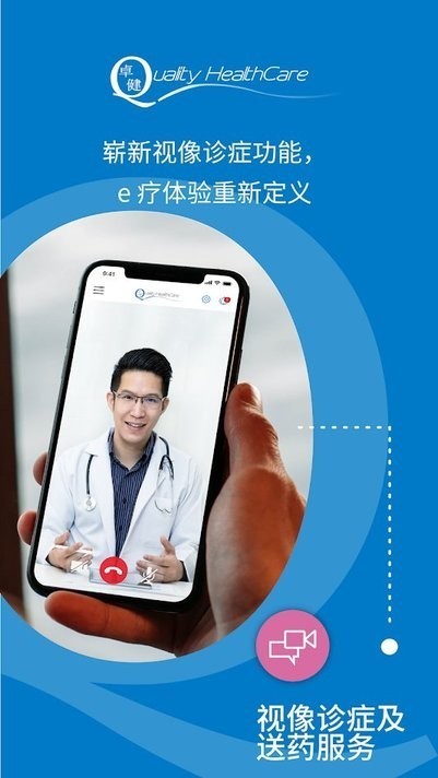 卓健醫(yī)療中心app軟件手機(jī)版下載截圖2