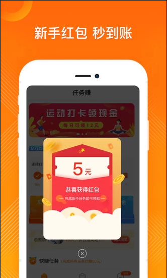 大外賣券app紅包版截圖3