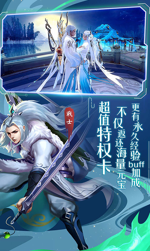 誅仙異聞錄正版手游截圖2