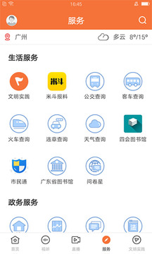 桔子新聞app下載蘋果最新版本2021截圖2