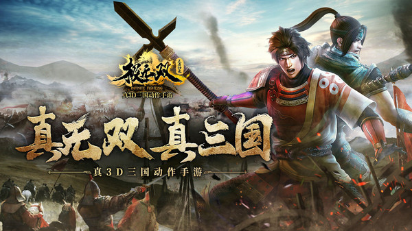 極無(wú)雙三國(guó)霸業(yè)手游安卓版截圖4