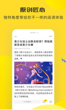 唔哩头条app下载最新版本2021截图3: