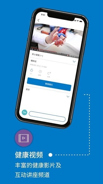 卓健醫(yī)療中心app軟件手機(jī)版下載截圖4