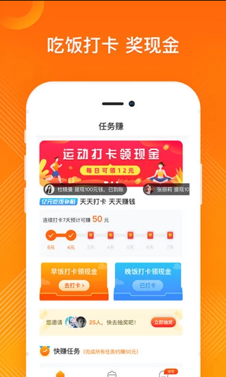 大外賣券app紅包版截圖2