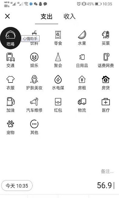 心情助手APP版截圖4