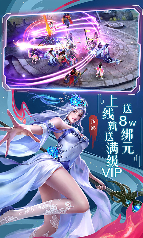 誅仙異聞錄正版手游截圖1
