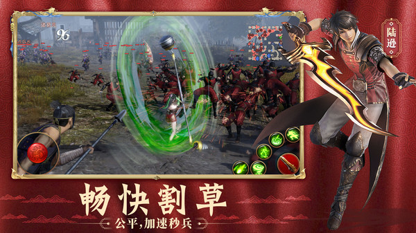 極無(wú)雙三國(guó)霸業(yè)手游安卓版截圖2