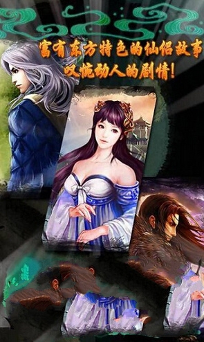 古劍奇譚之神魔之劍手游最新版截圖3