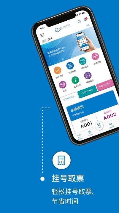 卓健醫(yī)療中心app軟件手機(jī)版下載截圖1