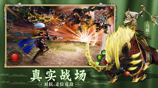 極無(wú)雙三國(guó)霸業(yè)手游安卓版截圖3