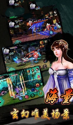 古劍奇譚之神魔之劍手游最新版截圖1