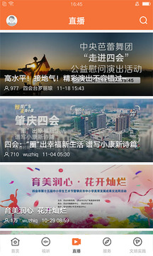桔子新聞app下載蘋果最新版本2021截圖3