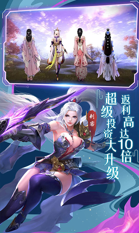 誅仙異聞錄正版手游截圖3