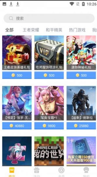 趣開心領(lǐng)皮膚app手機(jī)下載截圖1